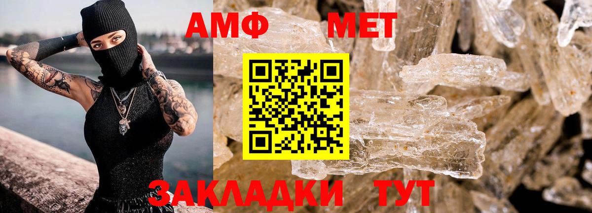 Amphetamine  Уссурийск  ОМГ ОМГ tor  АМФЕТАМИН VHQ 