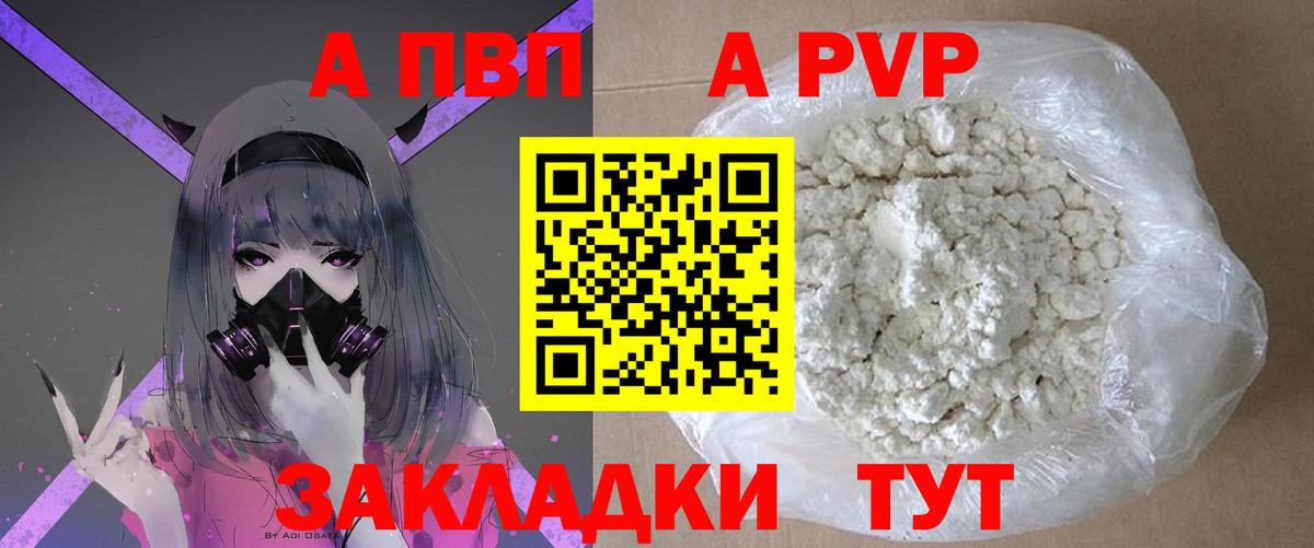 A PVP СК  Alfa_PVP  Уссурийск  Альфа ПВП крисы CK  Alfa_PVP СК 