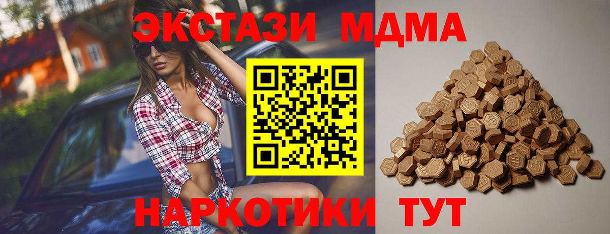 где купить   ЭКСТАЗИ 250 мг  Уссурийск  Ecstasy таблы  Ecstasy 