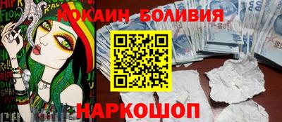 кокаин премиум Апрелевка