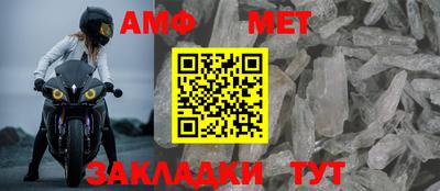 первитин Апшеронск