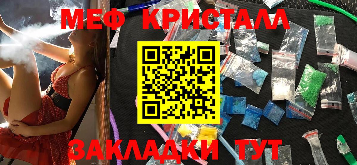 Меф  Уссурийск