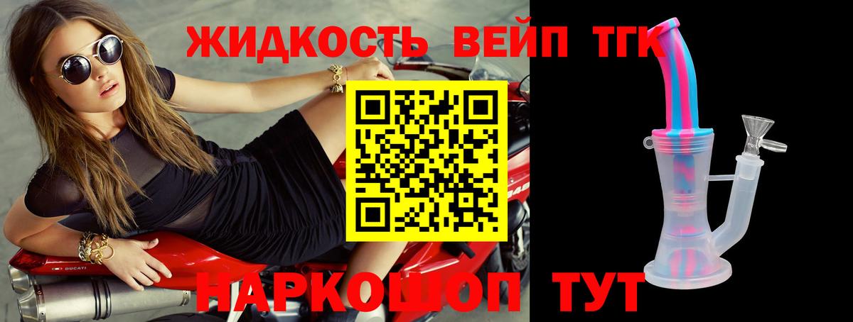КОКАИН  Каннабис  ТГК  Экстази  МДМА  Уссурийск  Гашиш  Меф   Вход с VPN  Как найти закладки? 